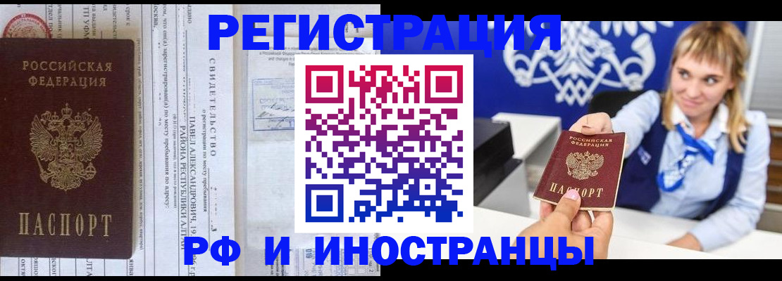 временная регистрация адрес в Камбарке